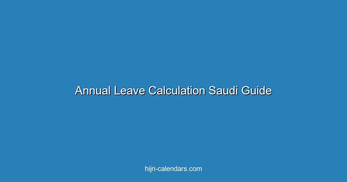 حساب الإجازة السنوية: دليل السعودية