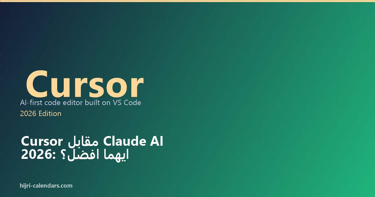 Cursor VS Claude AR 2026
