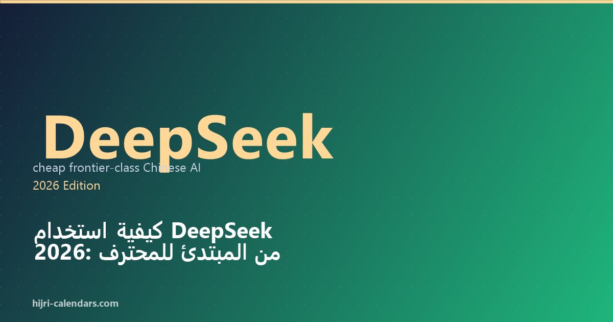 Deepseek Tutorial AR 2026