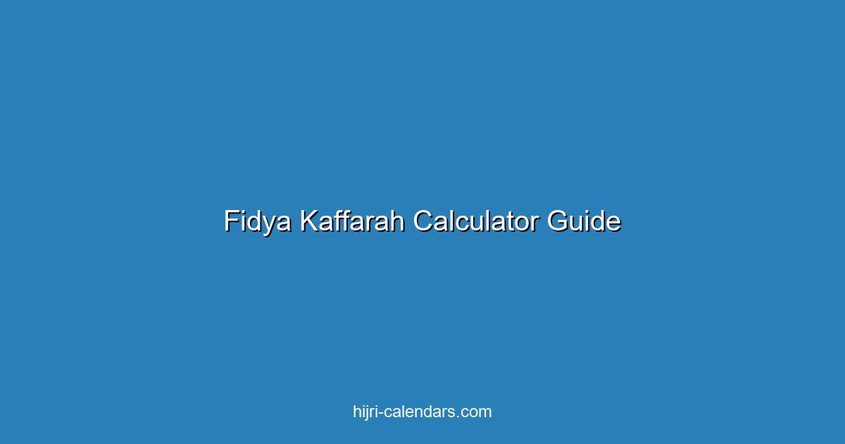 حاسبة الفدية والكفارة: الدليل الكامل