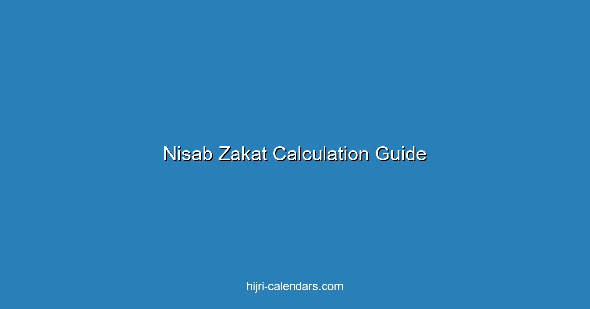 نصاب الزكاة: دليل الحساب الكامل