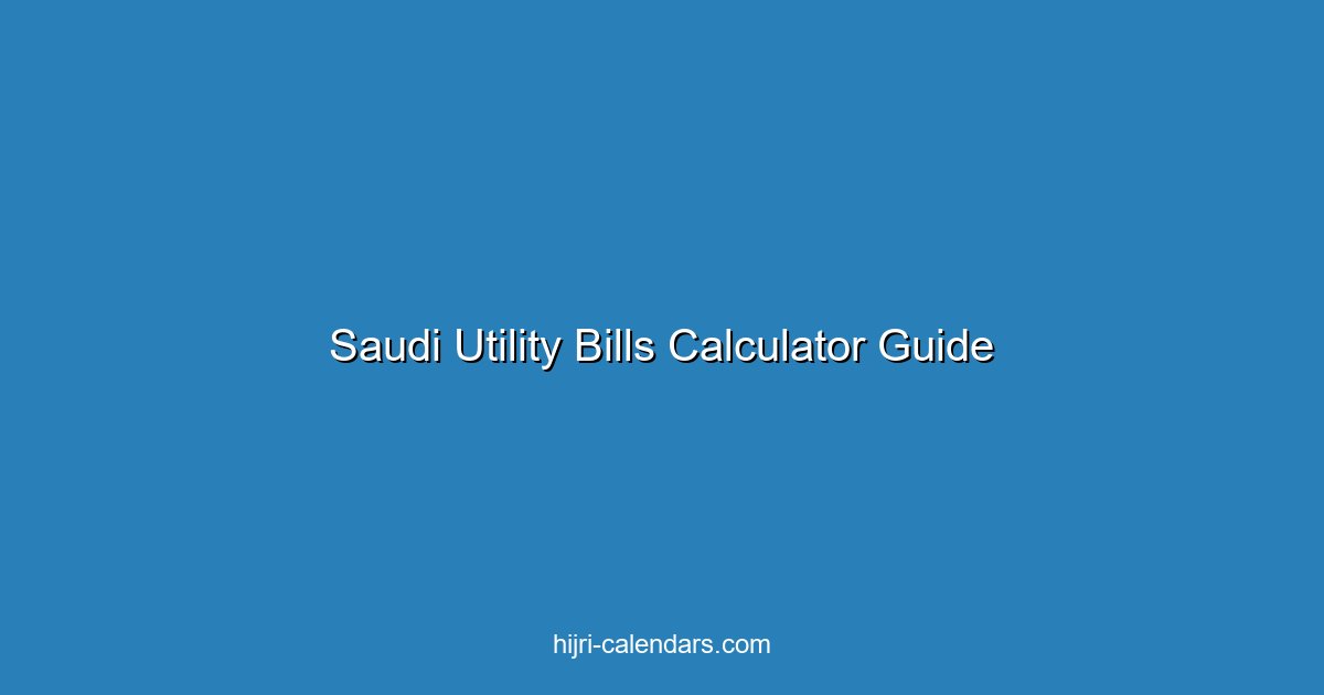 حاسبة فواتير المرافق السعودية: الكهرباء والماء