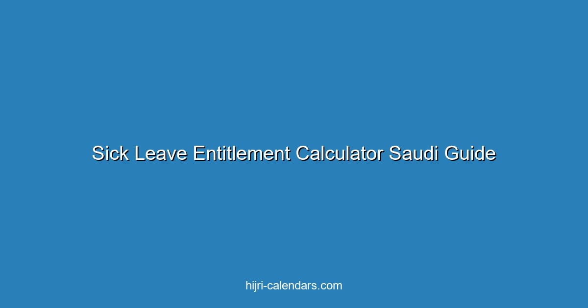 حاسبة استحقاق الإجازة المرضية: دليل السعودية